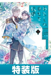 楽天kobo電子書籍ストア キス魔なチャラ男と 茅なや 楽天kobo電子書籍ストア キス魔なチャラ男と 茅なや